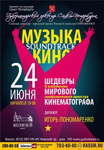 Шедевры мирового кинематографа 24 Июня 2016 в 19:00