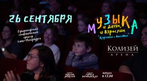 «Картинки с выставки» 26 Сентября 2020 в 13:00